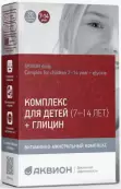 Аквион Дэйли Комплекс для детей 7-14 лет+глицин Таблетки жевательные №30 от ВТФ ООО