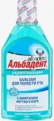 Альбадент бальзам для полости рта с минералами Мёртвого моря Флакон 400мл от ХБО при РАН