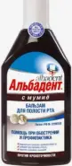 Альбадент гель для проблемных десен, мумие и неовитин Туба 30г от САМФАРМ Сергиев Посад Дружбы