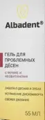 Альбадент гель для проблемных десен, мумие и неовитин Туба 55мл от Фирма Вита ХБО при РАН