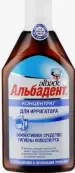 Альбадент концентр.д/ирригатора Флакон 400мл от Фирма Вита ХБО при РАН