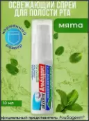 Альбадент освеж.полости рта Мята от Фирма Вита ХБО при РАН