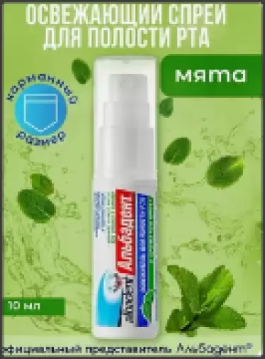 Альбадент освеж.полости рта Мята