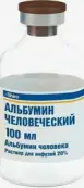 Альбумин плацентарный Флакон 100мл от Микроген НПО ФГУП МЗ РФ (Иммунопрепарат г.Уфа)