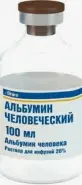 Альбумин плацентарный Флакон 100мл от РЕДаптека ру Измайловская (Пятерочка)