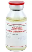 Альбумин Флакон 10% 50мл от Микроген ФГУП НПО МЗ РФ
