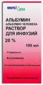 Альбумин Флакон 20% 100мл от Бак.препараты им.Габричевского