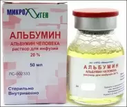 Альбумин Флакон 20% 100мл в Великом Новгороде от Здравсити Великий Новгород