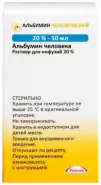 Альбумин Флакон 20% 50мл от Аптека ру Селигерская