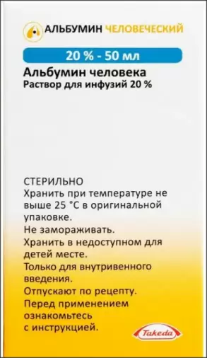 Альбумин Флакон 20% 50мл в Ростове-на-Дону