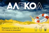 Алекол Пакетики 1.5г №10 от Биотики МНПК