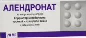 Алендронат Таблетки 70мг №4 от Берёзовский ФЗ