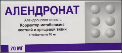 Алендронат Таблетки 70мг №4 произодства Берёзовский ФЗ