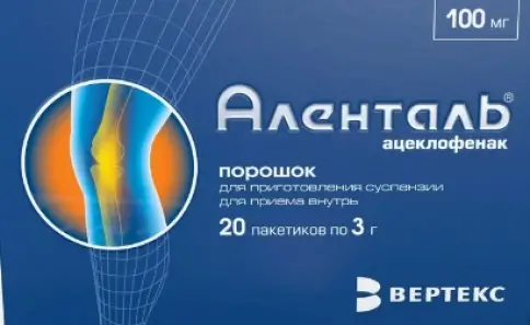 Аленталь Порошок д/суспензии внутрь 100мг №20 в Краснодаре
