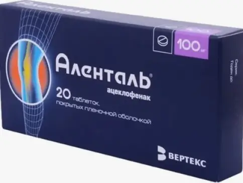 Аленталь Таблетки 100 мг №20