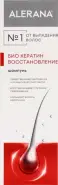 Алерана шампунь Био Кератин восстанавливающий против выпадения и для роста волос Флакон 250мл от Медикал Лизинг Консалтинг