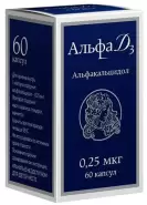 Альфа Д3 Капсулы 0.25мкг №60 в Великом Новгороде от Здравсити Великий Новгород