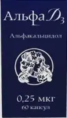 Альфа Д3 Капсулы 0.25мкг №60 от Не определен