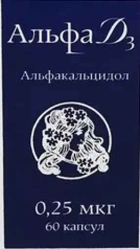 Альфа Д3