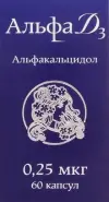 Альфа Д3 Капсулы 0.25мкг №60 от ЗДОРОВ ру Славянский б-р