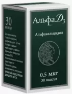 Альфа Д3 Капсулы 0.5мкг №30 в Великом Новгороде от Здравсити Великий Новгород