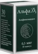 Альфа Д3 Капсулы 0.5мкг №30 от Аптека Авилек на Дмитрия Ульянова Доставка