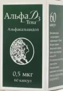 Альфа Д3 Капсулы 0.5мкг №60 в Люберцах от Аптека Сальве №3