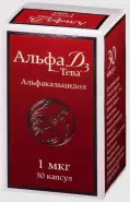 Альфа Д3 Капсулы 1мкг №30 в Великом Новгороде от Здравсити Великий Новгород