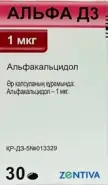 Альфа Д3 Капсулы 1мкг №30 в Тюмени от Алоэ Тюмень Республики д291