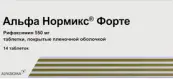Альфа Нормикс форте Таблетки п/о 550мг №14 от Альфасигма