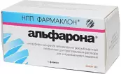 Альфарона Лиоф.д/интраназ. 50 000 МЕ 5мл №1 от Фармаклон НПП ООО