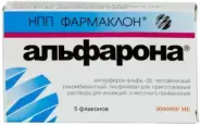 Альфарона Лиоф.порошок 3млн.МЕ №5 от Самсон-Фарма на Бабушкинской