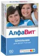 АлфаВИТ Школьник Таблетки №60 в СПБ (Санкт-Петербурге) от ГОРЗДРАВ Аптека №2