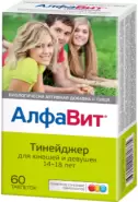 АлфаВИТ Тинейджер Таблетки жевательные №60 в Великом Новгороде от Здравсити Великий Новгород