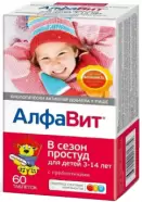 АлфаВИТ в сезон простуд д/детей Таблетки жевательные №60 от ГОРЗДРАВ Аптека №207