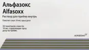 Альфазокс Р-р д/приёма внутрь 10мл №20 от Амафарм ГмбХ