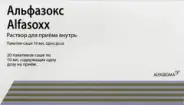 Альфазокс Р-р д/приёма внутрь 10мл №20 от АдонисФарм