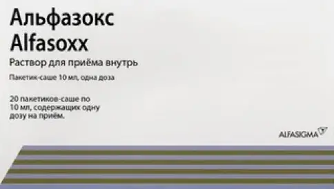 Альфазокс Р-р д/приёма внутрь 10мл №20 произодства Не определен