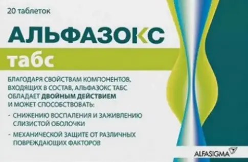 Альфазокс Таблетки д/рассасывания 1.1г №20