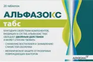 Альфазокс Таблетки д/рассасывания 1.1г №20 от Аптека Подорожник