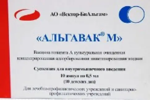 Альгавак М Ампулы 1мл/доза №1 произодства Вектор-БиАльгам ЭПП