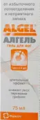 Алгель ср-во от повыш.потливости Гель д/ног 75мл от Не определен