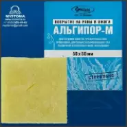 Альгипор-М Упаковка 50х50мм от Аптека Ваша №1 Новодмитровская 2 корп6