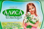 Алиса мыло детское Мыло кусковое 150г от Свобода