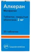 Алкеран Таблетки 2мг №25 от Экселла Гмбх