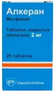 Алкеран Порошок д/инъекций 50мг