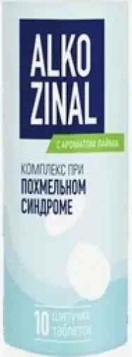 Алкозинал Таблетки шипучие №10 произодства Биосан