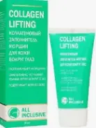 All Inclusive Collagen Lifting Олл Инклюзив Коллаген Лифтинг Коллагеновый заполнитель морщин, крем для контура глаз Туба 15мл от Аптека Райниса