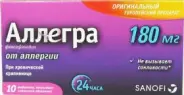 Аллегра