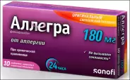 Аллегра Таблетки 180мг №10 в СПБ (Санкт-Петербурге) от ГОРЗДРАВ Аптека №271